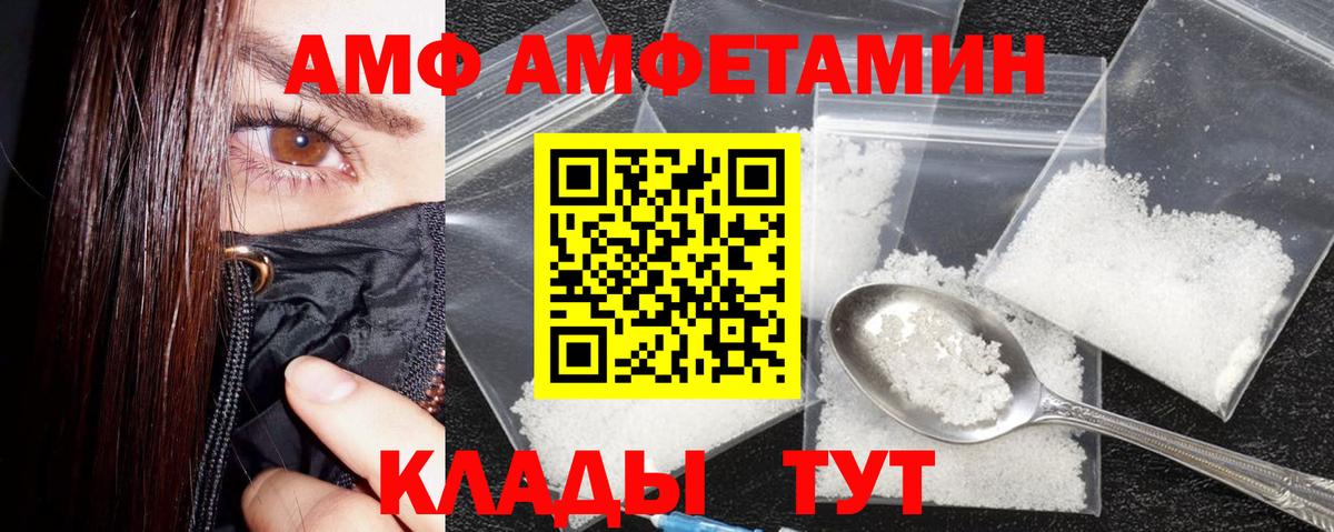 АМФ 98% Камышин