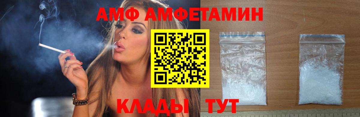 Камышин  Amphetamine 97%  Amphetamine  Вход с VPN 