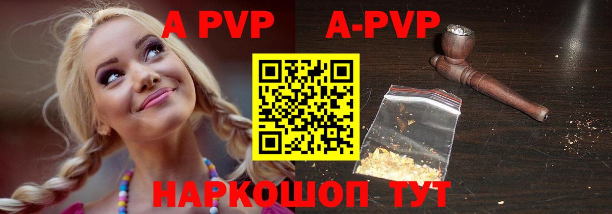 Камышин  Alfa_PVP СК КРИС  A-PVP мука  Вход с VPN 