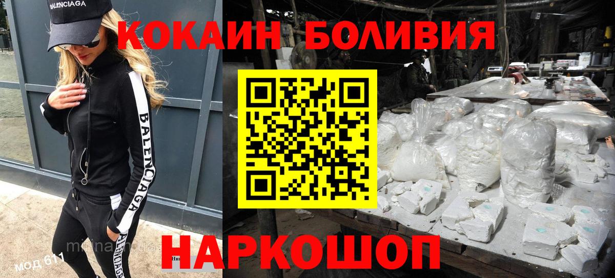 COCAIN VHQ Камышин