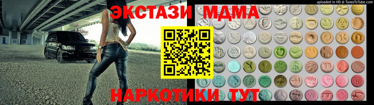 Камышин  Ecstasy 300 mg  Ecstasy XTC  Вход с VPN 