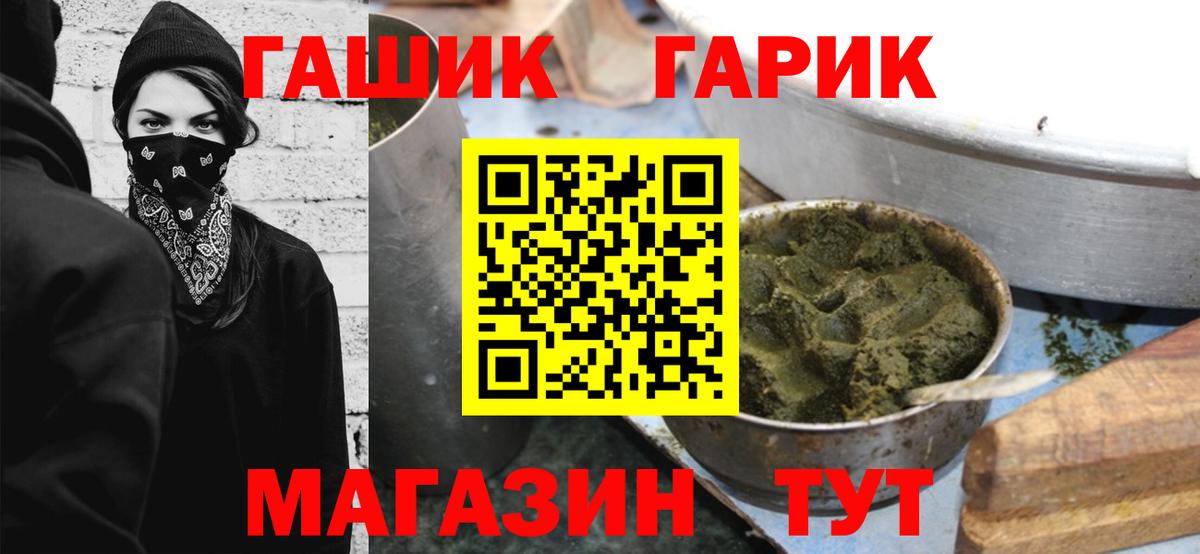 Гашиш AMNESIA HAZE  ГАШ  Вход с VPN  Камышин  ГАШ 40% ТГК 