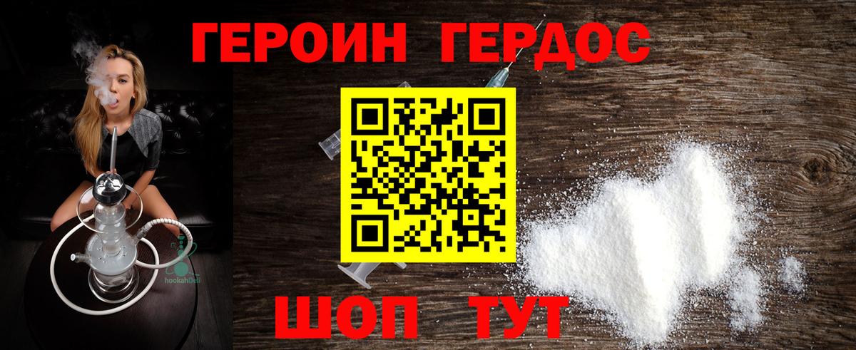Камышин  Героин Heroin  Вход с VPN 