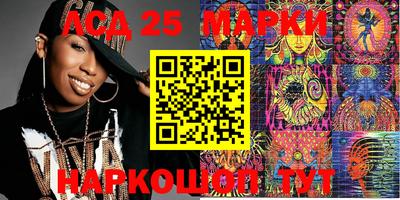 марки lsd Краснокаменск