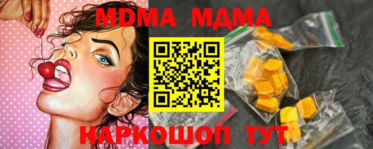 MDMA VHQ  Вход с VPN  MDMA  Камышин 