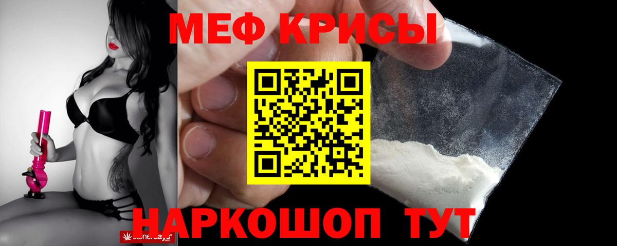 Камышин  МЕФ мяу мяу  Вход с VPN  МЕФ  МЯУ-МЯУ VHQ 
