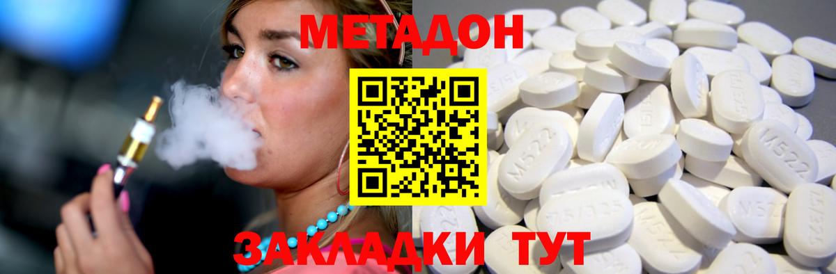 сайты даркнета Telegram  Вход с VPN  Метадон methadone  Камышин  Метадон мёд 
