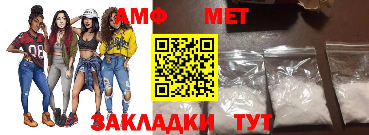 Метамфетамин Декстрометамфетамин 99.9%  Первитин  Камышин  Вход с VPN 