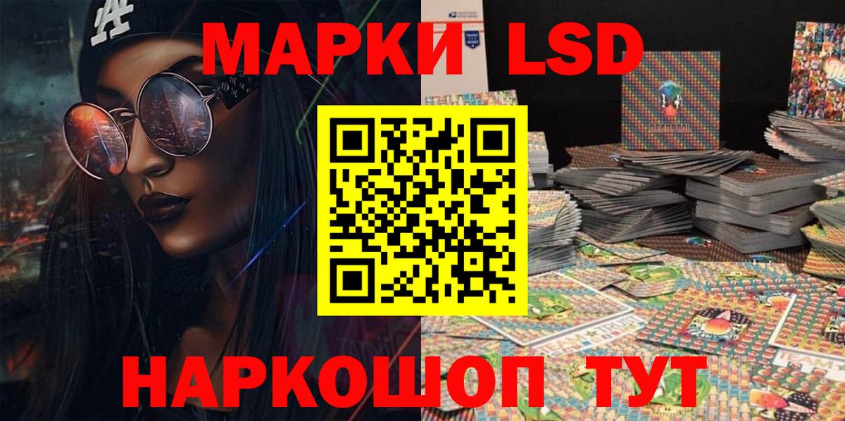 Наркотические марки 1,5мг Камышин
