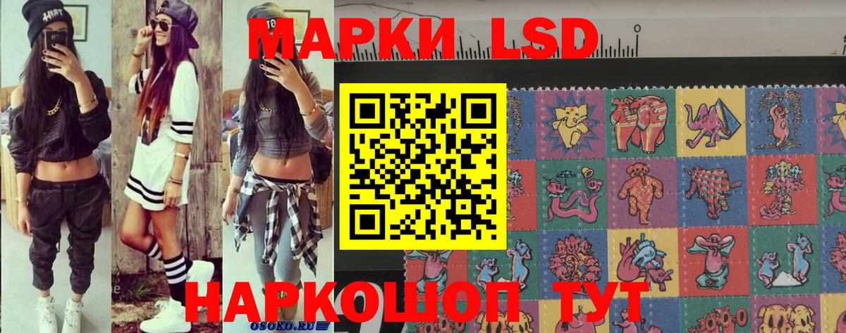 наркота  Наркотические марки 1500мкг  Камышин  Марки 25I-NBOMe  Вход с VPN  Наркотические марки 1500мкг 