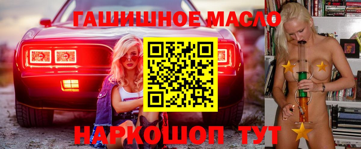 Дистиллят ТГК жижа Камышин