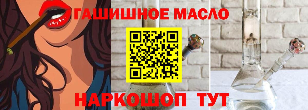Камышин  ТГК жижа  ТГК THC oil  цены   Вход с VPN 